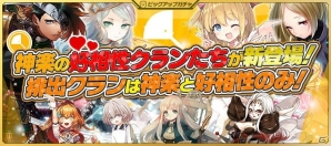 「拡張少女系トライナリー」卯月神楽とコミュニケーション可能な「ちゃんねる神楽」が解禁！ヒロイン5人全員が攻略対象にの画像10