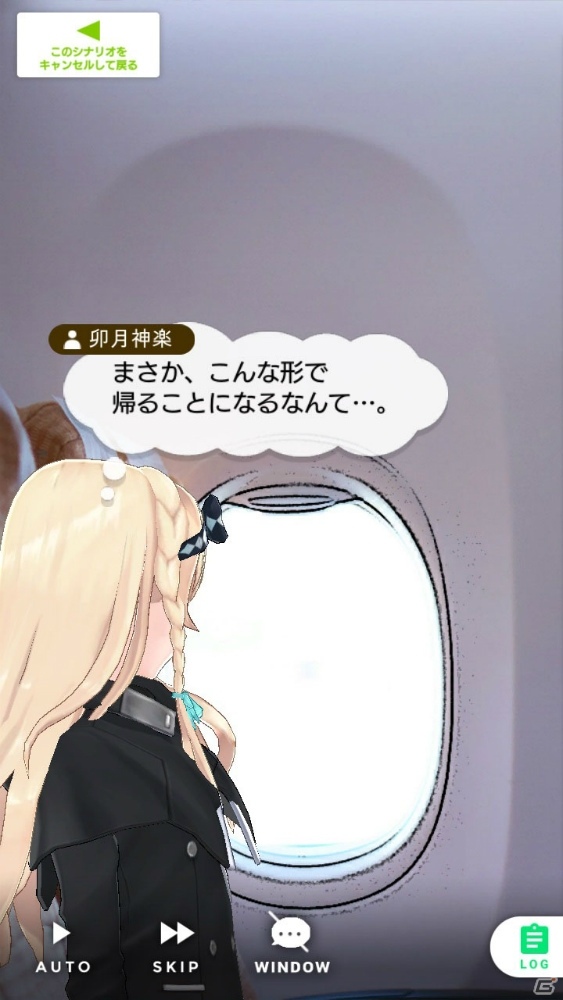 「拡張少女系トライナリー」卯月神楽とコミュニケーション可能な「ちゃんねる神楽」が解禁！ヒロイン5人全員が攻略対象にの画像2