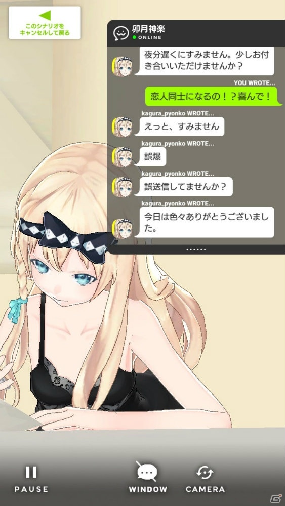 「拡張少女系トライナリー」卯月神楽とコミュニケーション可能な「ちゃんねる神楽」が解禁！ヒロイン5人全員が攻略対象にの画像4