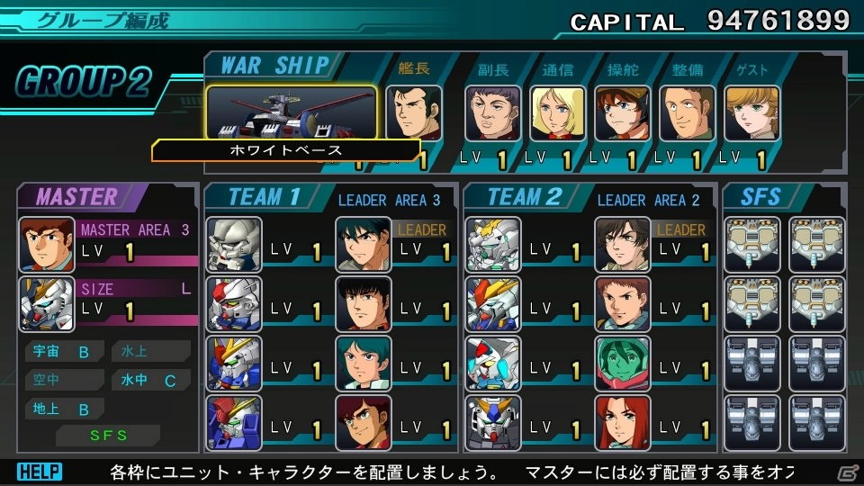 “ジェネシス”の全てを楽しめる「SDガンダム ジージェネレーション ジェネシス for Nintendo Switch」の収録内容を紹介！の画像10