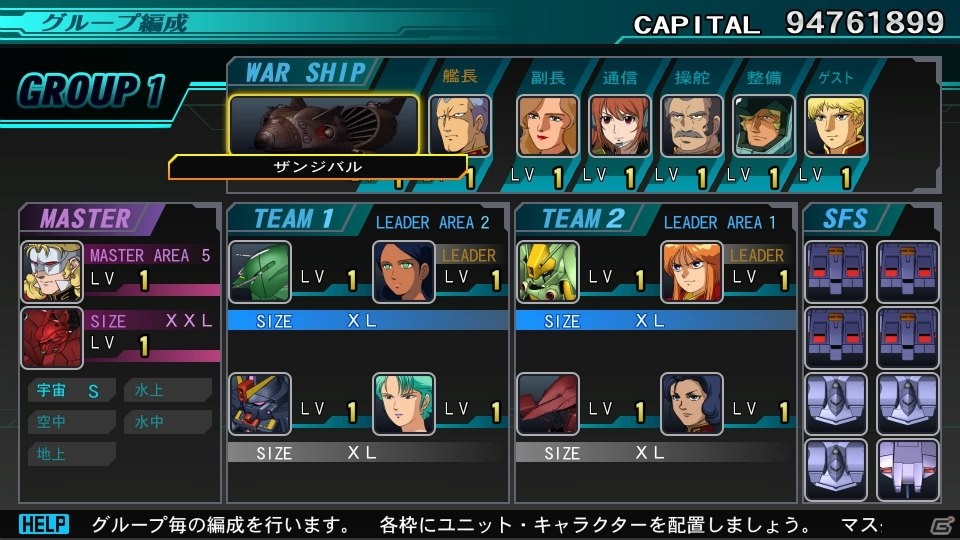 “ジェネシス”の全てを楽しめる「SDガンダム ジージェネレーション ジェネシス for Nintendo Switch」の収録内容を紹介！の画像11