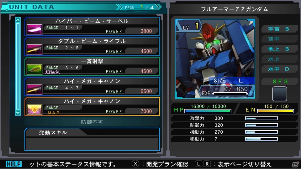 “ジェネシス”の全てを楽しめる「SDガンダム ジージェネレーション ジェネシス for Nintendo Switch」の収録内容を紹介！の画像15