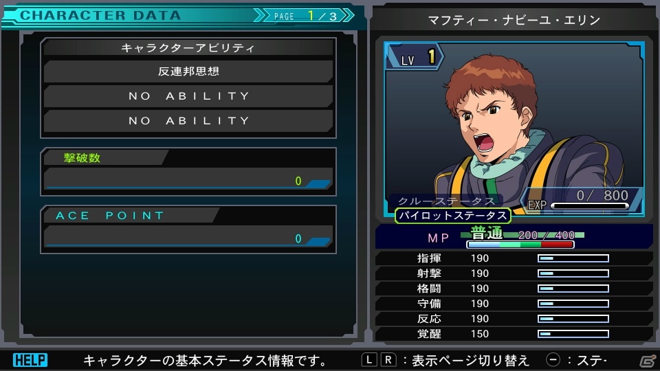“ジェネシス”の全てを楽しめる「SDガンダム ジージェネレーション ジェネシス for Nintendo Switch」の収録内容を紹介！の画像20