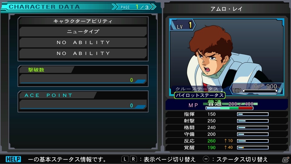 “ジェネシス”の全てを楽しめる「SDガンダム ジージェネレーション ジェネシス for Nintendo Switch」の収録内容を紹介！の画像22