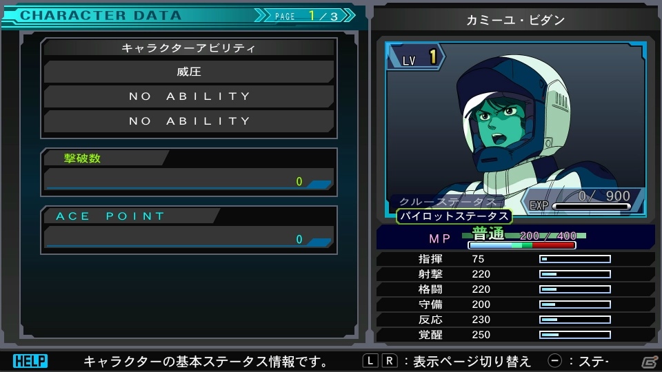 “ジェネシス”の全てを楽しめる「SDガンダム ジージェネレーション ジェネシス for Nintendo Switch」の収録内容を紹介！の画像23