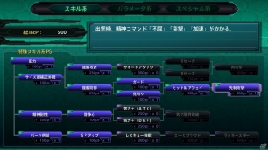 「スーパーロボット大戦X」バディ・コンプレックス、魔神英雄伝ワタルなど新規参戦タイトルのスクリーンショットが公開！ゲームシステム紹介もの画像22