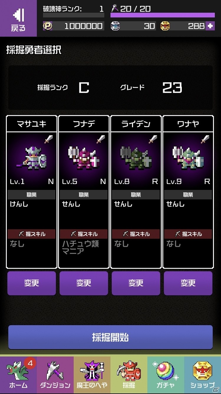 パズルRPGでも「勇なま」らしさは健在―iOS/Android「勇者のくせにこなまいきだDASH！」先行プレイレポートの画像10