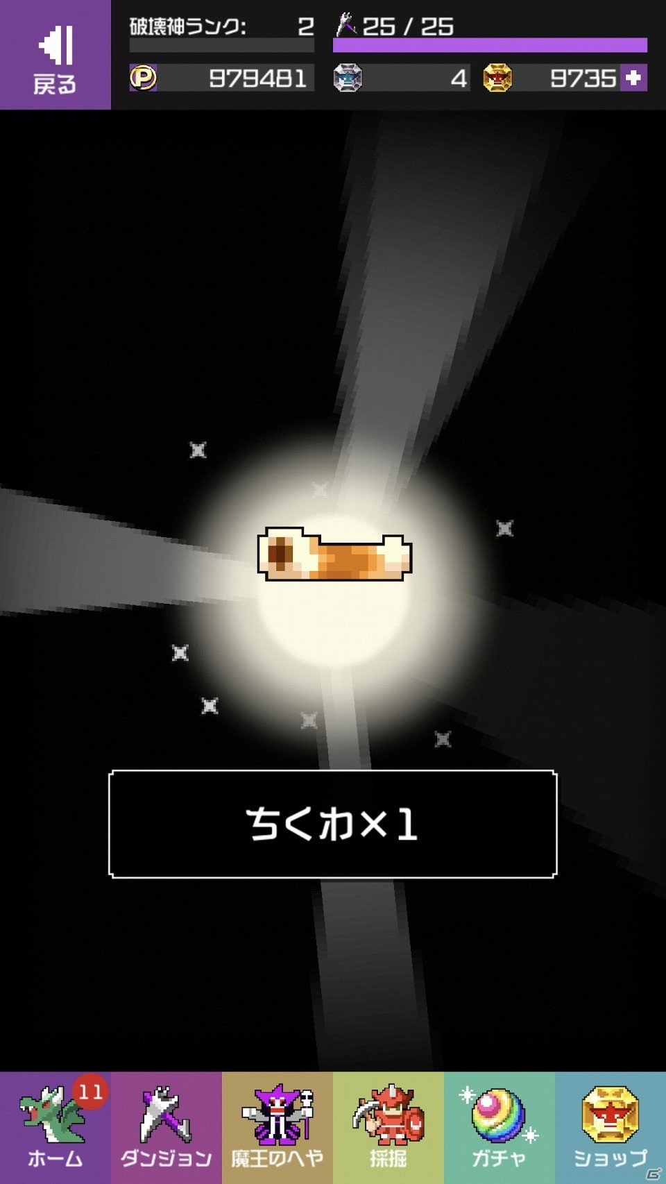パズルRPGでも「勇なま」らしさは健在―iOS/Android「勇者のくせにこなまいきだDASH！」先行プレイレポートの画像12