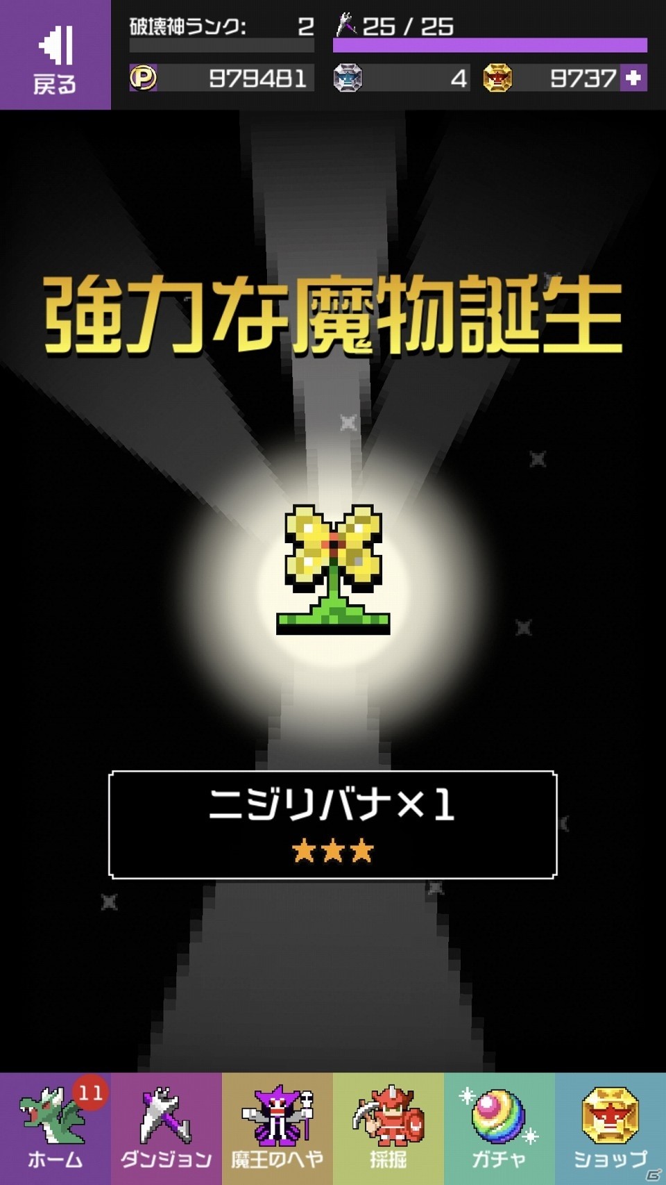 パズルRPGでも「勇なま」らしさは健在―iOS/Android「勇者のくせにこなまいきだDASH！」先行プレイレポートの画像13