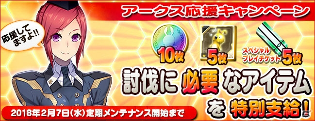 「PSO2es」ヤスミノコフ8000Cが登場する新スクラッチ「スケイスズミ with アーレスソード」が配信！の画像4