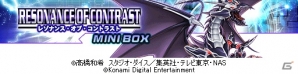 「遊戯王 デュエルリンクス」第9弾ミニBOX「レゾナンス・オブ・コントラスト」が登場！原作キャラクターとの夢のタッグデュエルイベントも開催中の画像4
