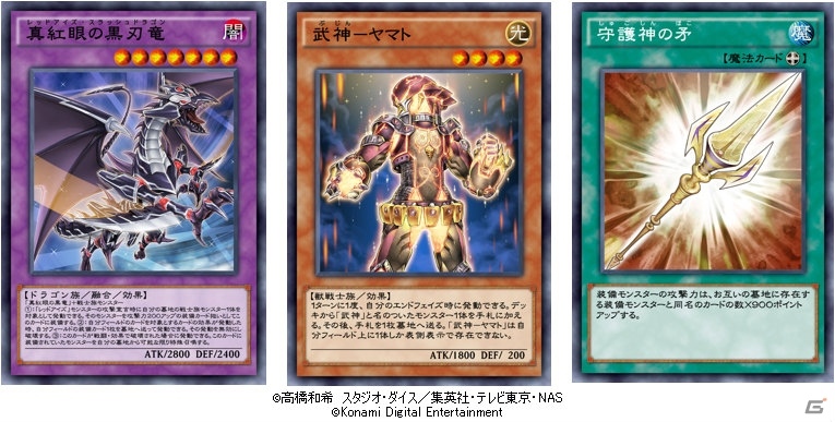 「遊戯王 デュエルリンクス」第9弾ミニBOX「レゾナンス・オブ・コントラスト」が登場！原作キャラクターとの夢のタッグデュエルイベントも開催中の画像1