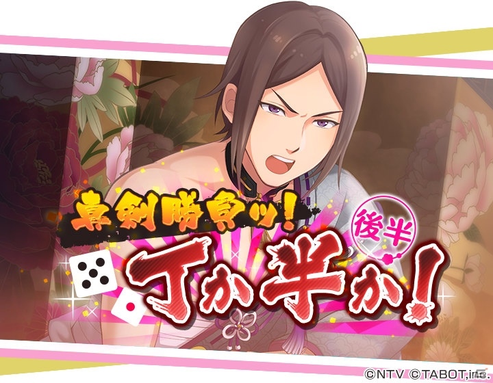 「ひらがな男子」頑固でストイックな絵描き職人「え（CV：石田彰）」が登場！イベント「真剣勝負ッ！丁か半か！（後半）」も開催中の画像1