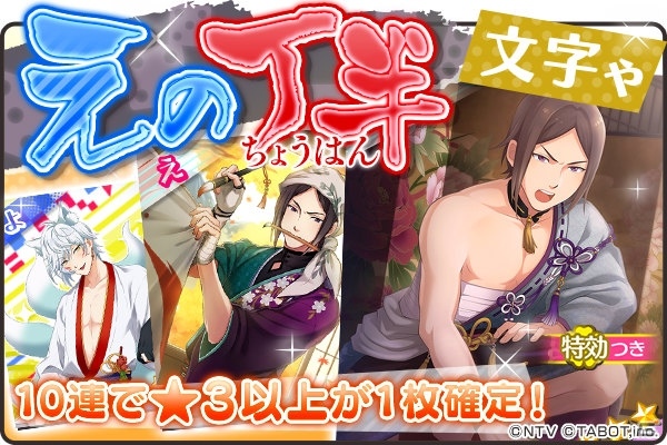 「ひらがな男子」頑固でストイックな絵描き職人「え（CV：石田彰）」が登場！イベント「真剣勝負ッ！丁か半か！（後半）」も開催中の画像6