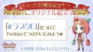 本の中で紡がれる、オトメイトの新たな物語「LibraryCross∞」がiOS/Android向けに配信開始！の画像9