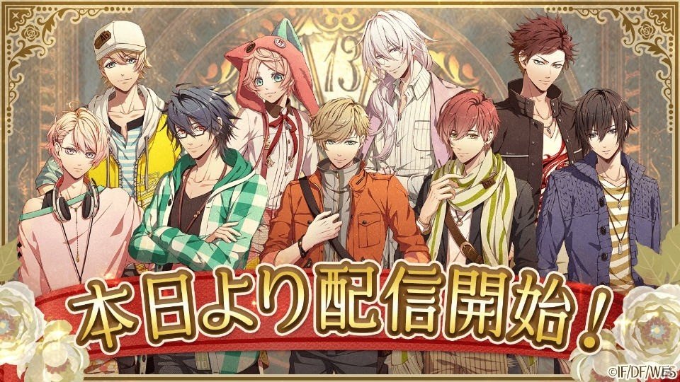 本の中で紡がれる、オトメイトの新たな物語「LibraryCross∞」がiOS/Android向けに配信開始！の画像1