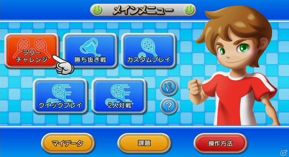 簡単操作で試合が楽しめるSwitch「テニス」がダウンロード専売で配信！の画像13