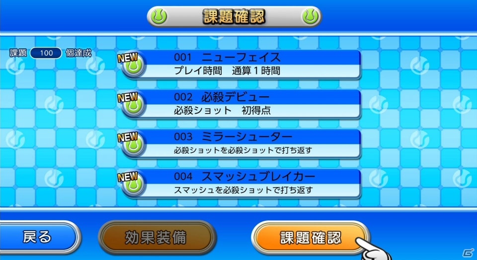簡単操作で試合が楽しめるSwitch「テニス」がダウンロード専売で配信！の画像18