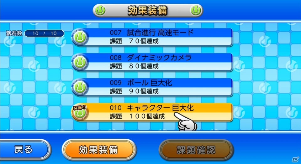 簡単操作で試合が楽しめるSwitch「テニス」がダウンロード専売で配信！の画像19