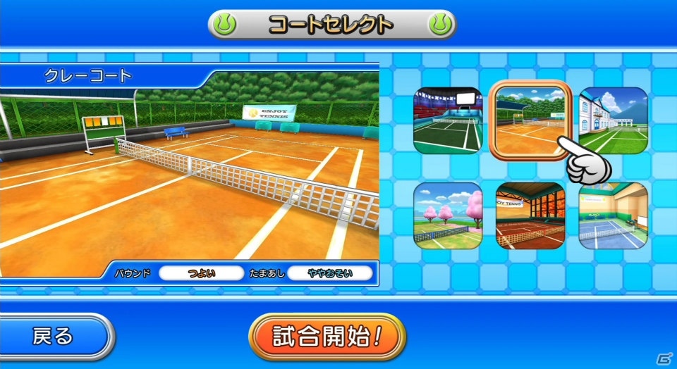 簡単操作で試合が楽しめるSwitch「テニス」がダウンロード専売で配信！の画像6