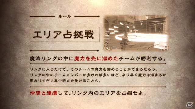 PS4「ブラッククローバー カルテットナイツ」声優陣のサイン入りステッカーが当たるキャンペーンが実施！「エリア占拠戦」のプレイ動画も公開の画像3
