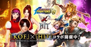 iOS/Android「HITにて「THE KING OF FIGHTERS ‘98」コラボが開催！」草薙京や不知火舞をモチーフにしたアバターも登場の画像1