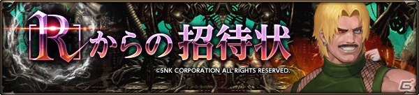 iOS/Android「HITにて「THE KING OF FIGHTERS ‘98」コラボが開催！」草薙京や不知火舞をモチーフにしたアバターも登場の画像18