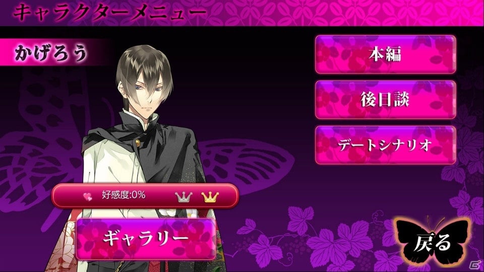 男性の花魁たちと恋の駆け引きが楽しめる「逆転吉原～菊屋編～」Nintendo Switchで配信開始！の画像13
