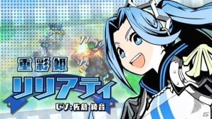 「あなたの四騎姫教導譚」キャラクターPV第1弾は佐倉綾音さん演じるリリアティを紹介―店舗特典情報も更新の画像1