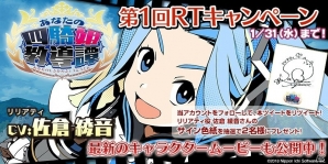 「あなたの四騎姫教導譚」キャラクターPV第1弾は佐倉綾音さん演じるリリアティを紹介―店舗特典情報も更新の画像4