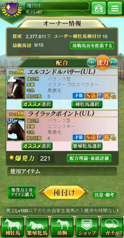 「100万人のWinning Post」ゲーム画面リニューアルが実施！高難易度レースも登場の画像4