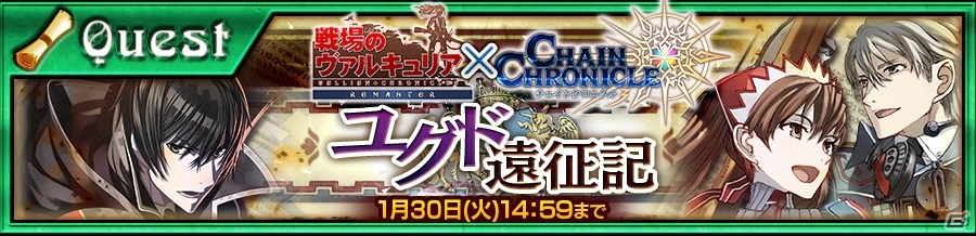 「チェインクロニクル3」セレステ篇のメインストーリー第6章が追加！新たな天魔「マルネス」も登場の画像7