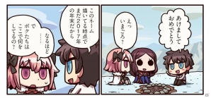 今更年始の挨拶をする男主人公、しかしその場所は…「ますますマンガで分かる！Fate/Grand Order」第26話が更新の画像1