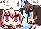 今更年始の挨拶をする男主人公、しかしその場所は…「ますますマンガで分かる！Fate/Grand Order」第26話が更新
