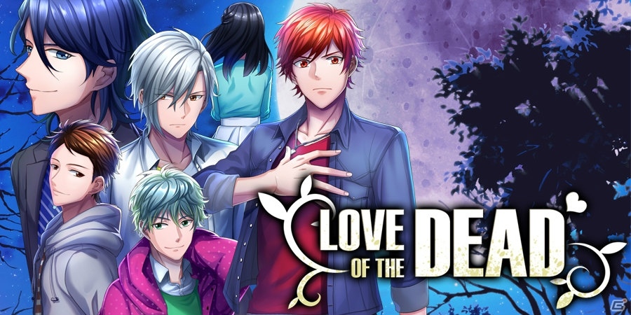 iOS/Android「LOVE OF THE DEAD」が配信開始！美麗スチルとチュートリアル突破特典情報も公開の画像1