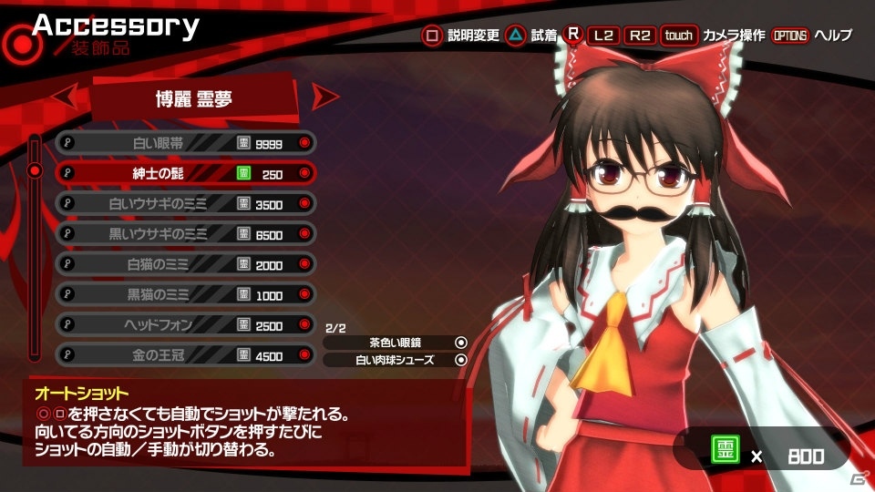 東京Projectのファンゲームとして生まれた新感覚横スクロール弾幕シューティング「舞華蒼魔鏡」がPS4で配信開始！の画像11