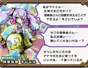 「ブレイブファンタジア」ユニット「加護妖精 ラジエル」が入手できる2周年記念ミッションが開催！の画像2