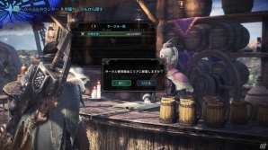 PS4「モンスターハンター：ワールド」オンラインマルチプレイで使える機能の一部をピックアップして紹介！の画像11