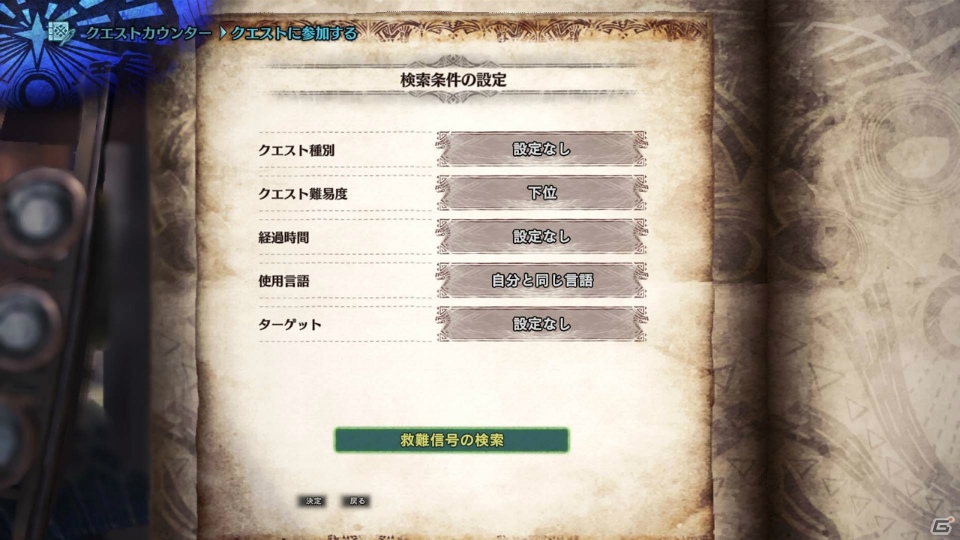 PS4「モンスターハンター：ワールド」オンラインマルチプレイで使える機能の一部をピックアップして紹介！の画像6