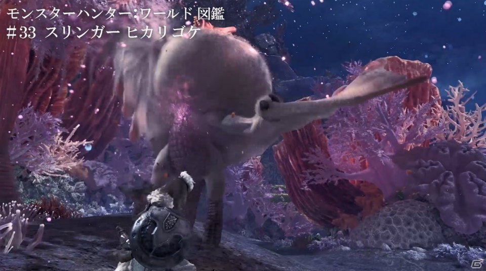 「モンスターハンター：ワールド図鑑」第五弾では滅尽龍「ネルギガンテ」が登場！の画像4