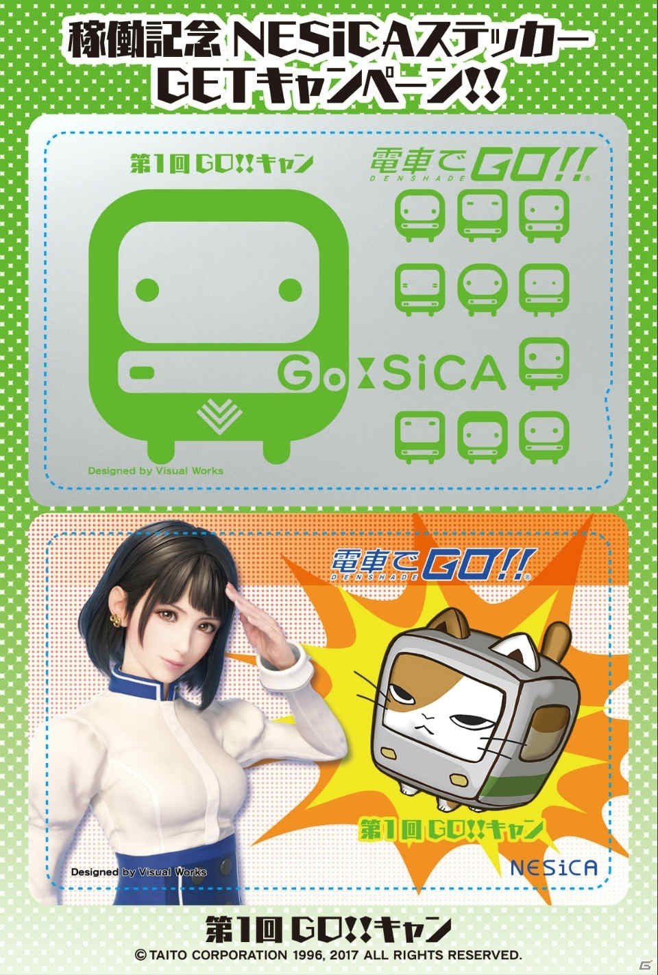 AC「電車でGO！！」新ステージ「ランダムミッション」が配信！JAEPO2018の出展情報もの画像1