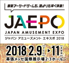 AC「電車でGO！！」新ステージ「ランダムミッション」が配信！JAEPO2018の出展情報もの画像2