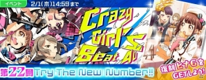 「Tokyo 7th シスターズ」4U楽曲「Crazy Girl's Beat」の実装記念イベントが開催！ターシャの新エピソードもの画像1