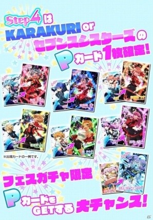 「Tokyo 7th シスターズ」4U楽曲「Crazy Girl's Beat」の実装記念イベントが開催！ターシャの新エピソードもの画像15