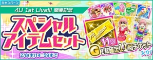 「Tokyo 7th シスターズ」4U楽曲「Crazy Girl's Beat」の実装記念イベントが開催！ターシャの新エピソードもの画像17