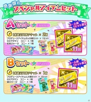 「Tokyo 7th シスターズ」4U楽曲「Crazy Girl's Beat」の実装記念イベントが開催！ターシャの新エピソードもの画像18