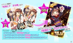 「Tokyo 7th シスターズ」4U楽曲「Crazy Girl's Beat」の実装記念イベントが開催！ターシャの新エピソードもの画像2