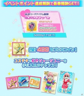 「Tokyo 7th シスターズ」4U楽曲「Crazy Girl's Beat」の実装記念イベントが開催！ターシャの新エピソードもの画像3