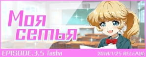 「Tokyo 7th シスターズ」4U楽曲「Crazy Girl's Beat」の実装記念イベントが開催！ターシャの新エピソードもの画像6
