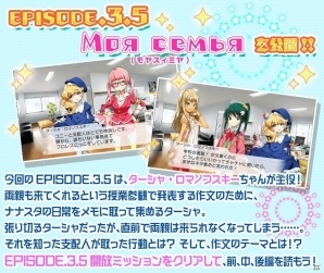 「Tokyo 7th シスターズ」4U楽曲「Crazy Girl's Beat」の実装記念イベントが開催！ターシャの新エピソードもの画像7